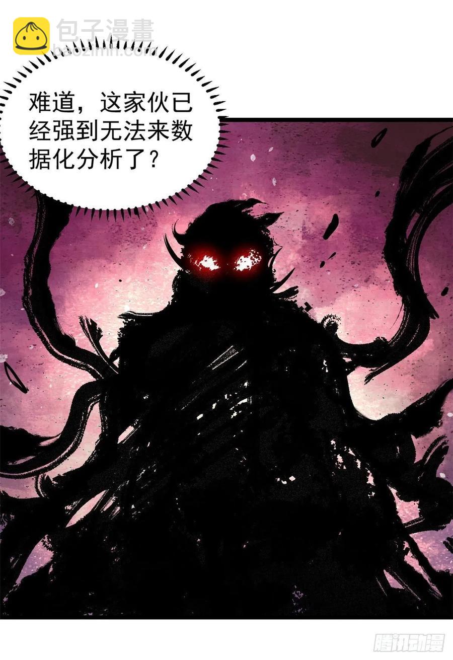 🍟万古最强宗 82 招生招到了大佬？ 第17页