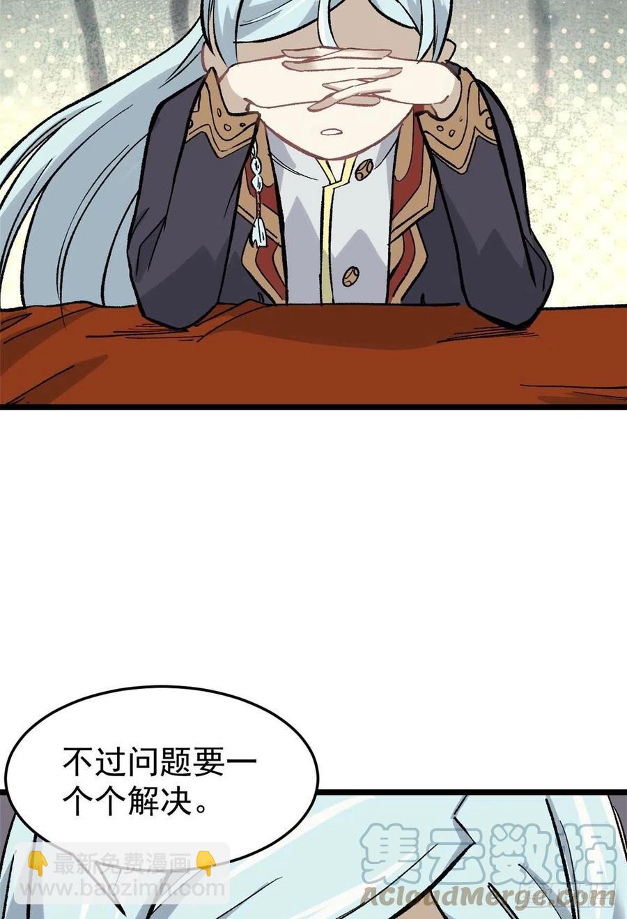 🍟万古最强宗 82 招生招到了大佬？ 第25页