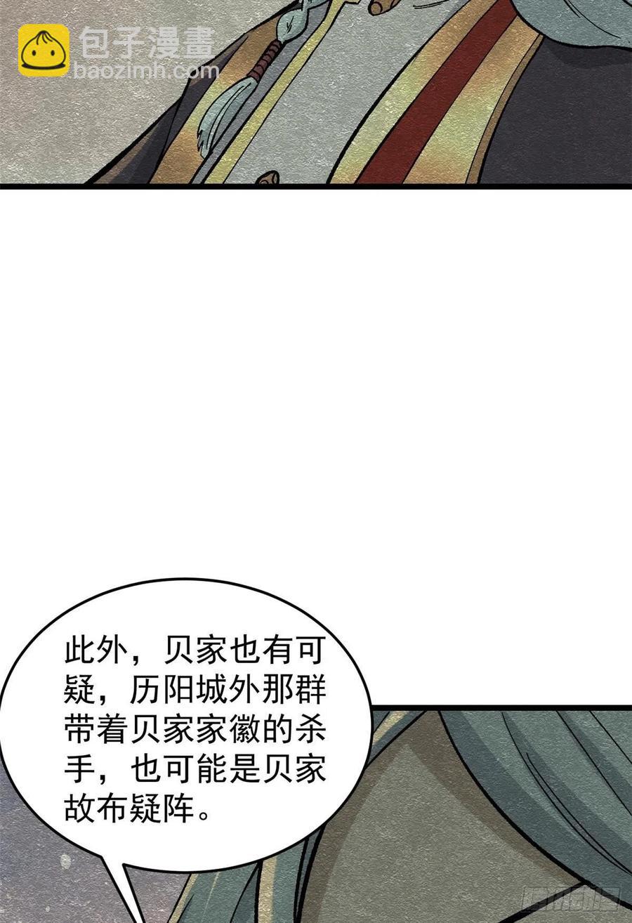 🍟万古最强宗 82 招生招到了大佬？ 第30页