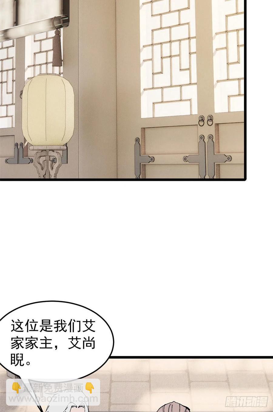 🍟万古最强宗 84 高级丹药 第11页