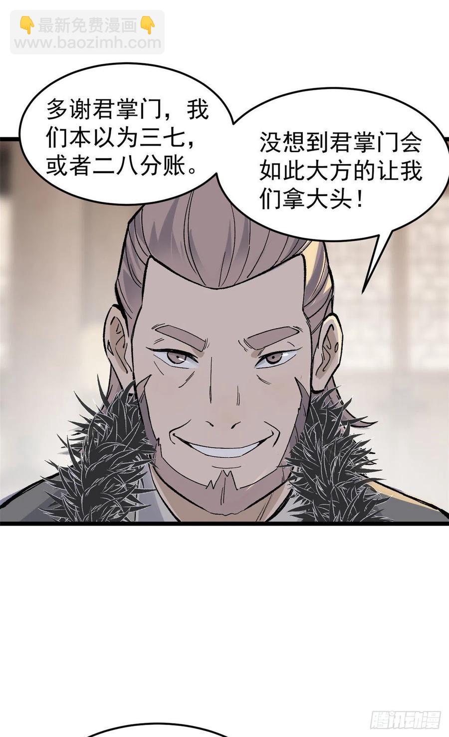 🍟万古最强宗 84 高级丹药 第18页