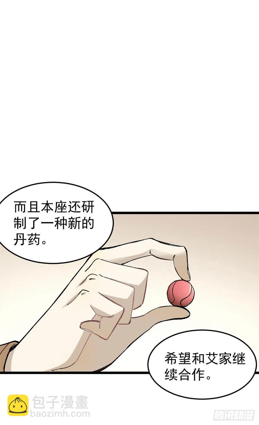 🍟万古最强宗 84 高级丹药 第20页