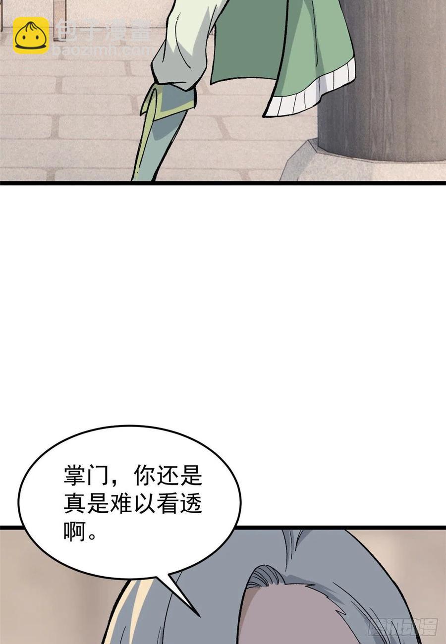 🍟万古最强宗 84 高级丹药 第27页
