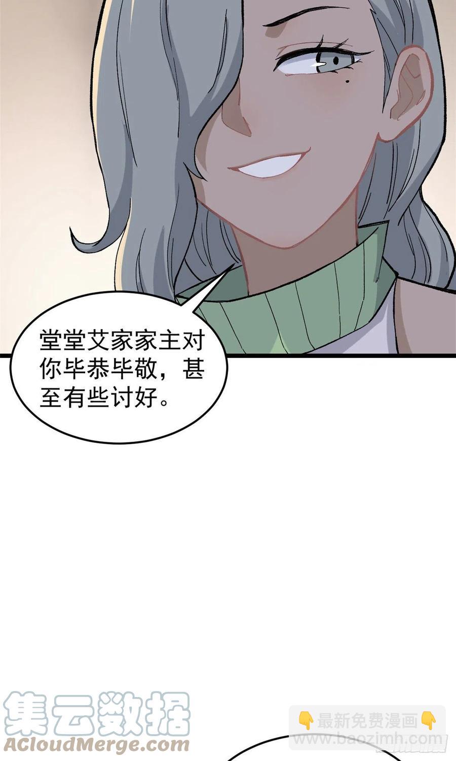🍟万古最强宗 84 高级丹药 第28页