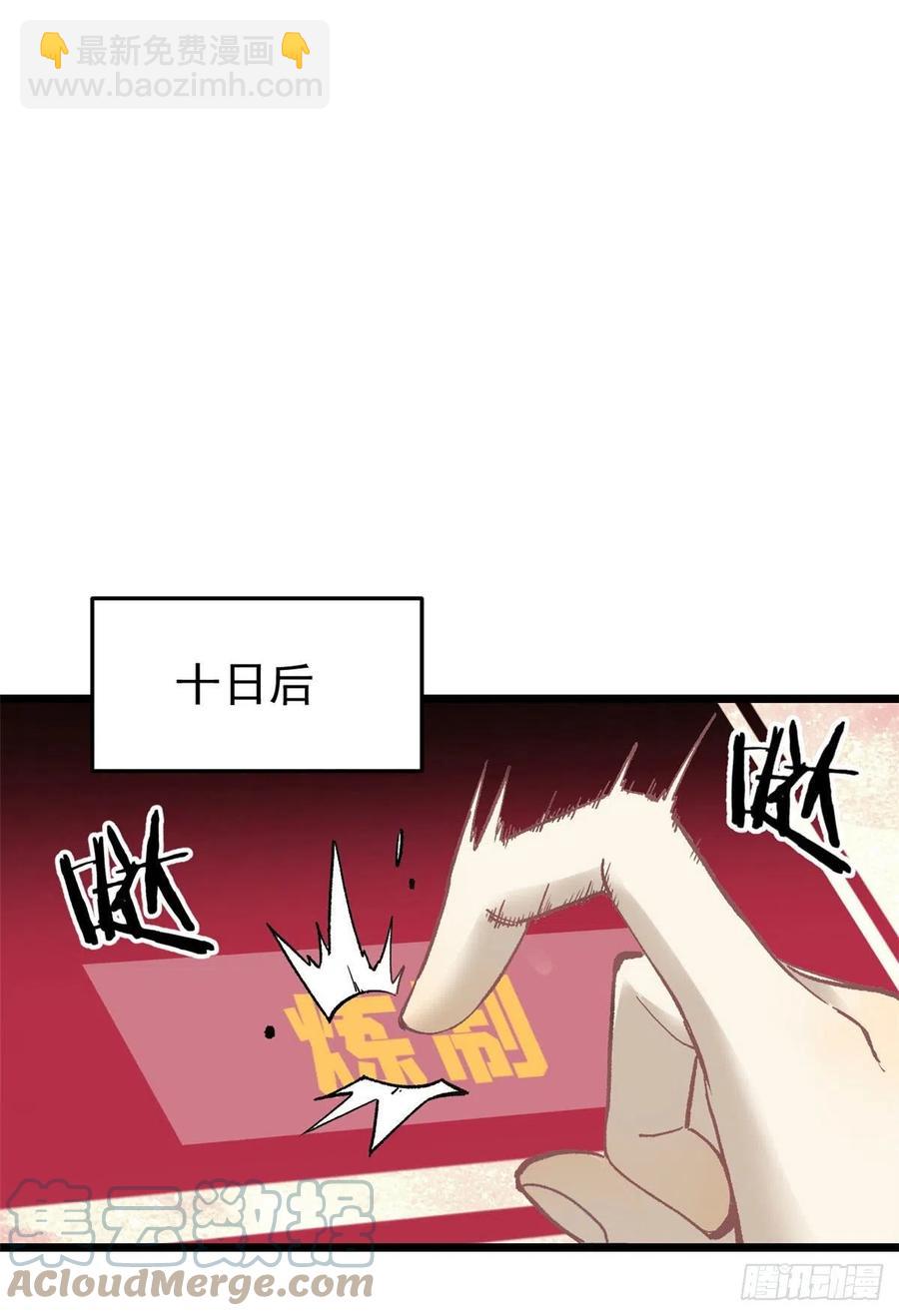 🍟万古最强宗 84 高级丹药 第40页