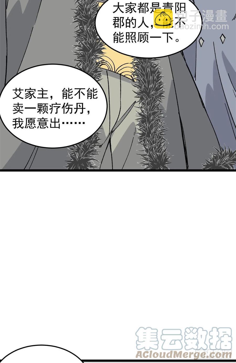 🍟万古最强宗 86 挑战浩气门 第10页