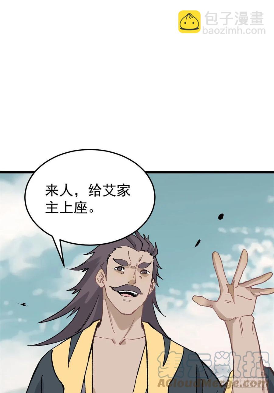 🍟万古最强宗 86 挑战浩气门 第13页