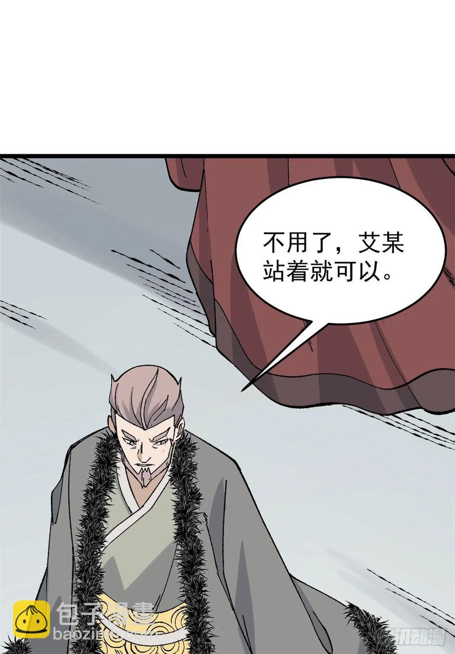 🍟万古最强宗 86 挑战浩气门 第15页