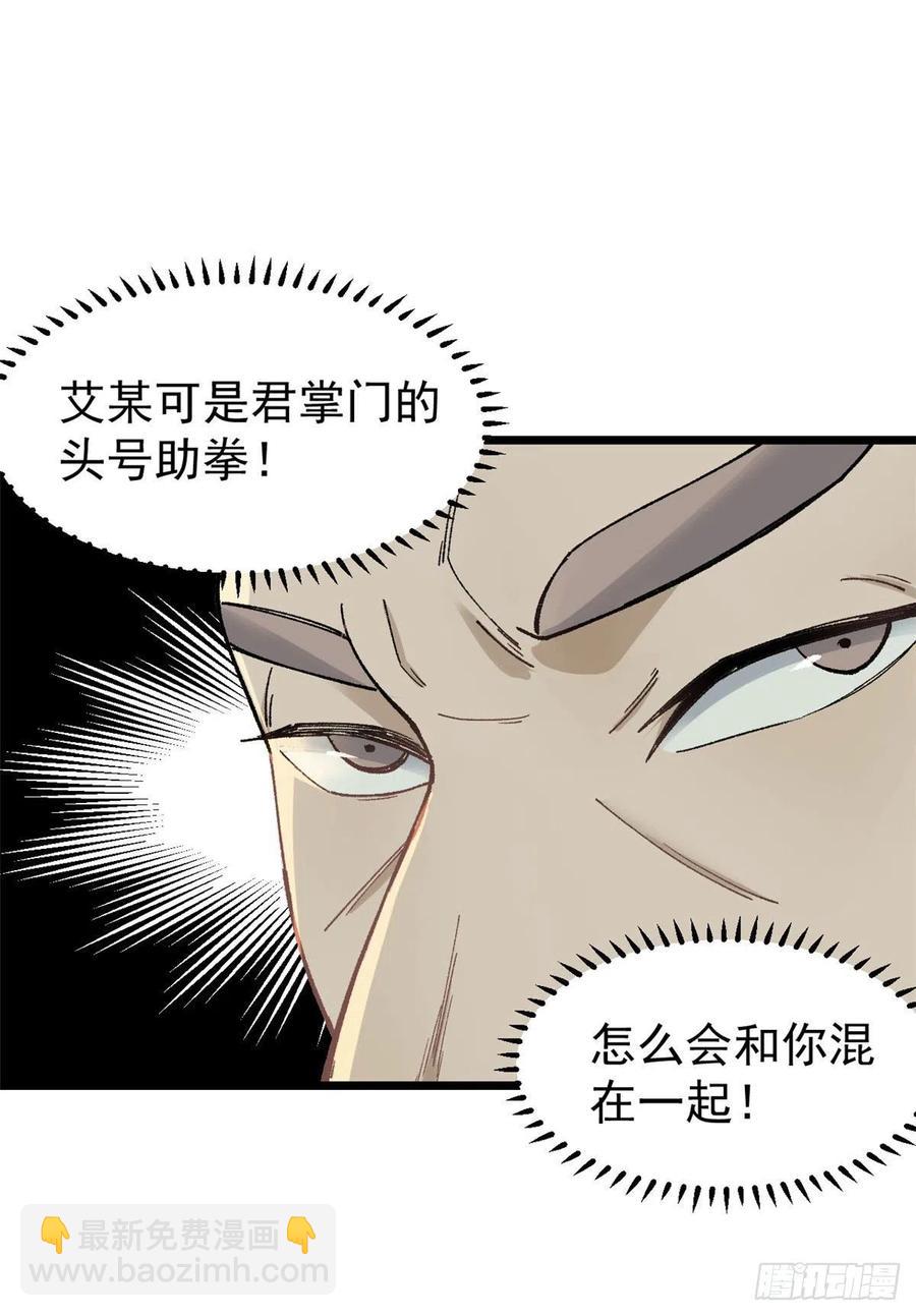 🍟万古最强宗 86 挑战浩气门 第17页