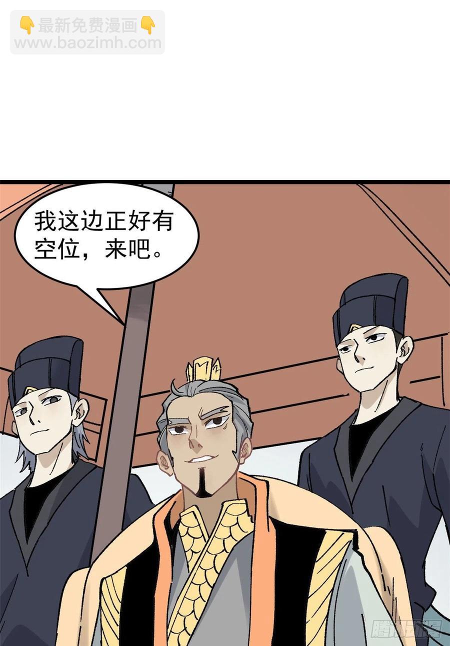 🍟万古最强宗 86 挑战浩气门 第20页