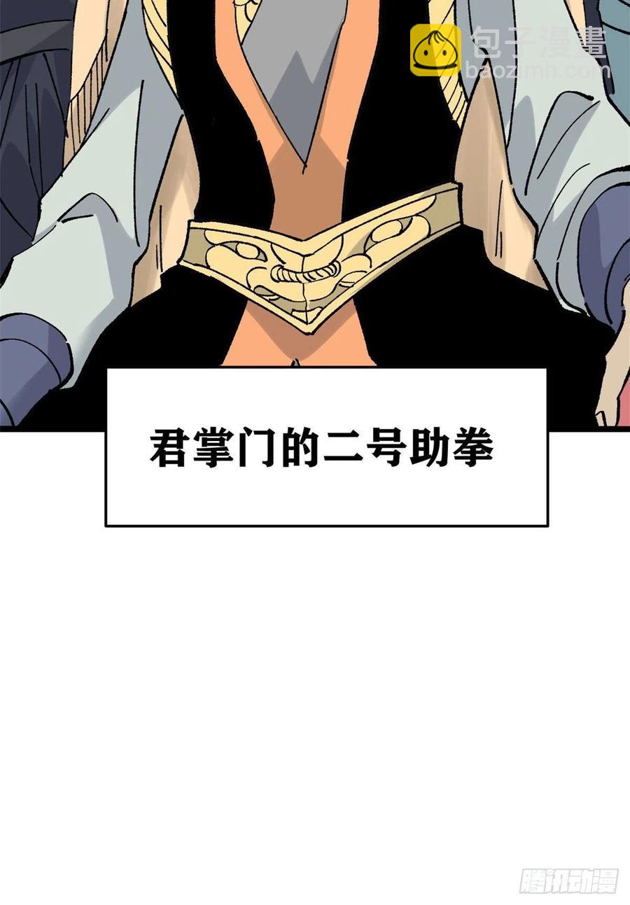 🍟万古最强宗 86 挑战浩气门 第21页