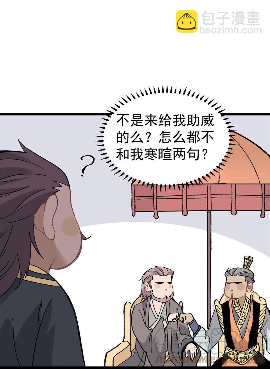 🍟万古最强宗 86 挑战浩气门 第22页