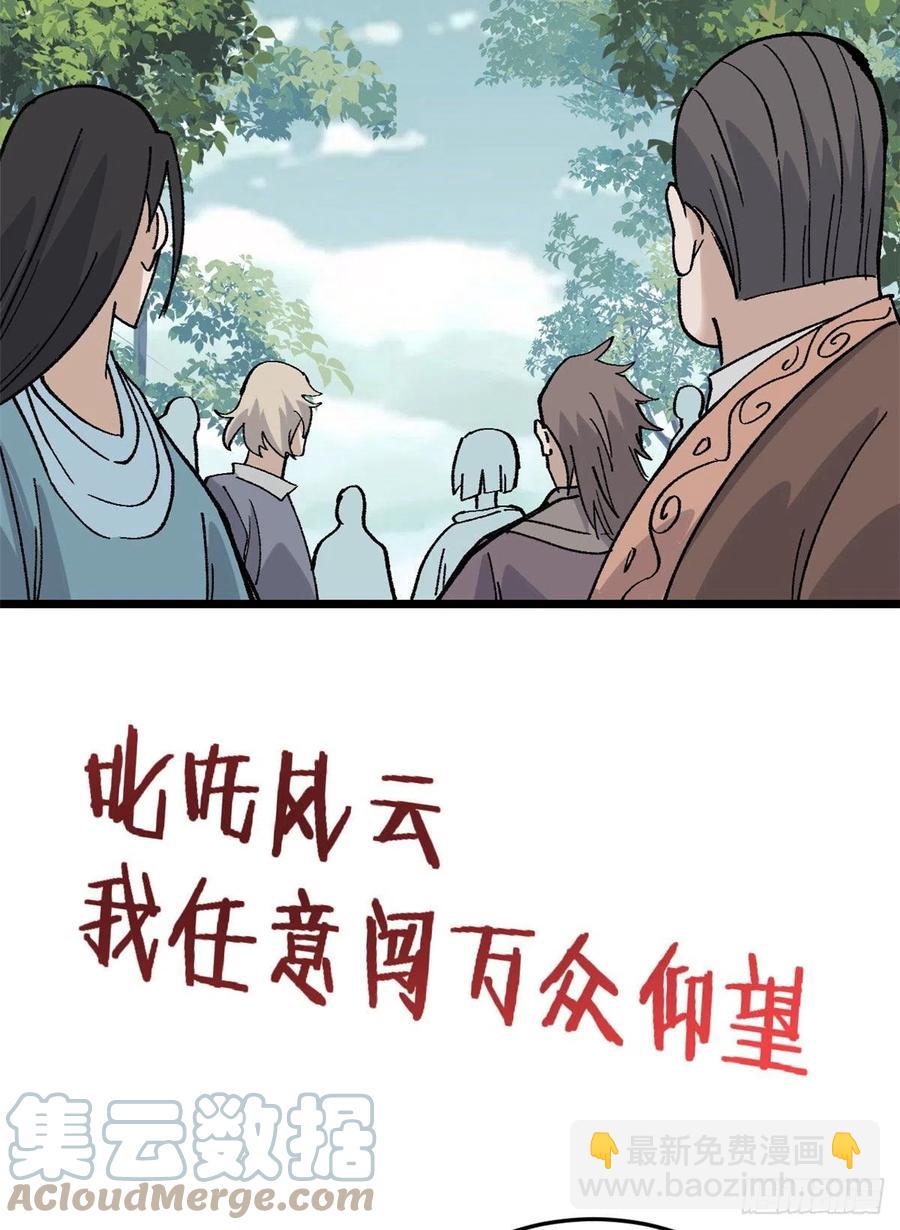 🍟万古最强宗 86 挑战浩气门 第25页