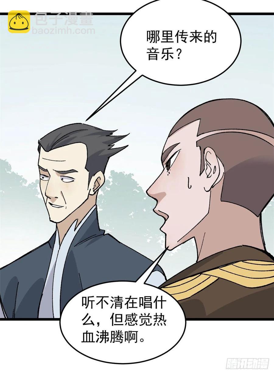 🍟万古最强宗 86 挑战浩气门 第26页
