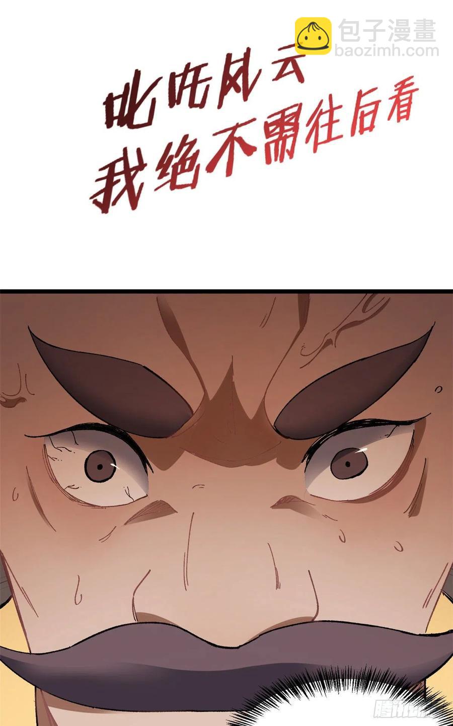 🍟万古最强宗 86 挑战浩气门 第27页