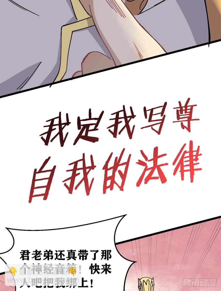 🍟万古最强宗 86 挑战浩气门 第29页