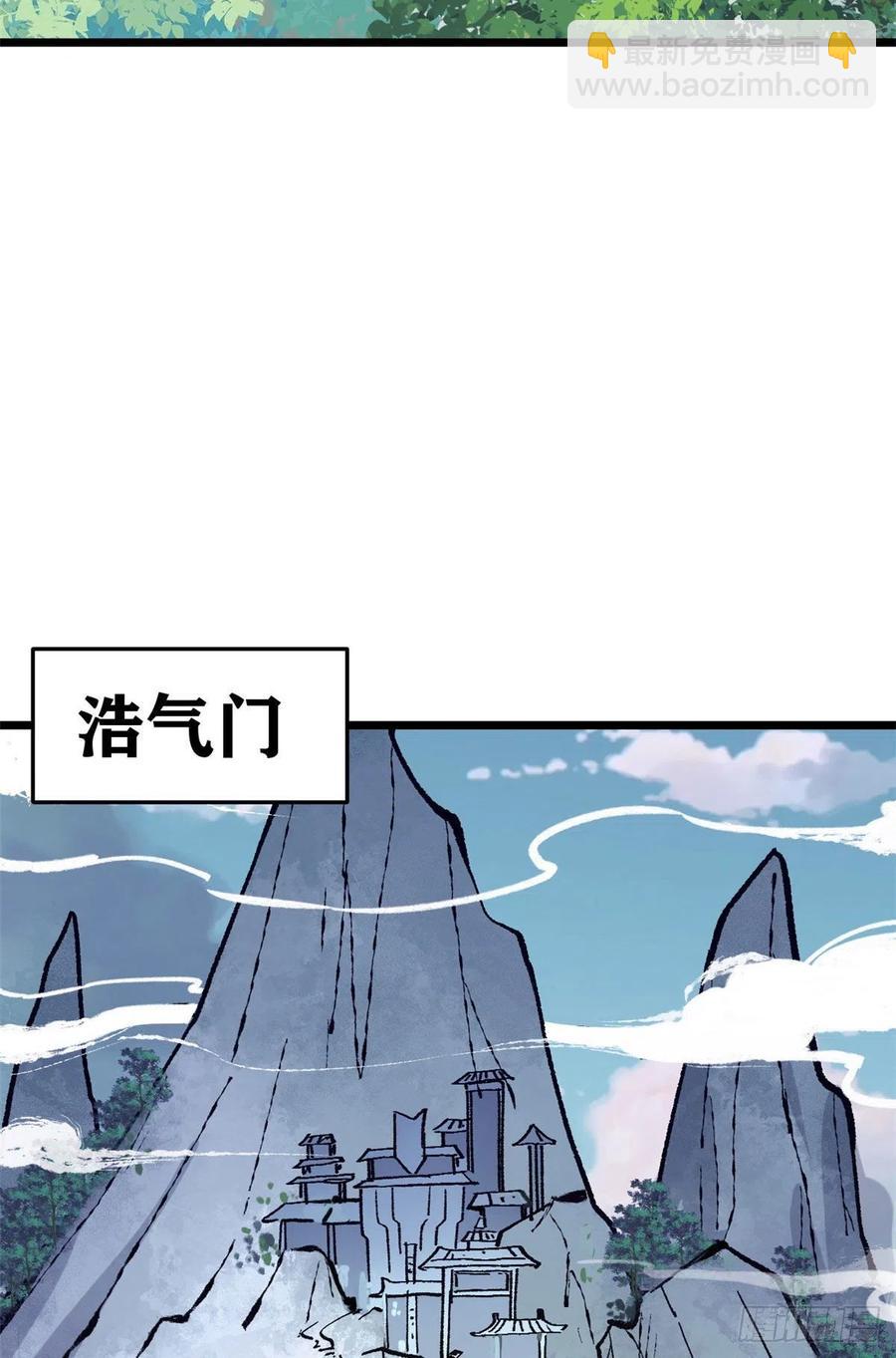 🍟万古最强宗 86 挑战浩气门 第3页