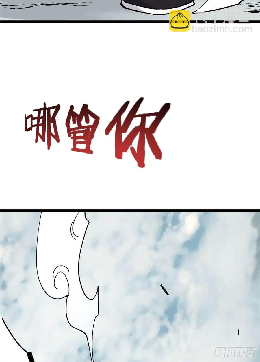 🍟万古最强宗 86 挑战浩气门 第35页