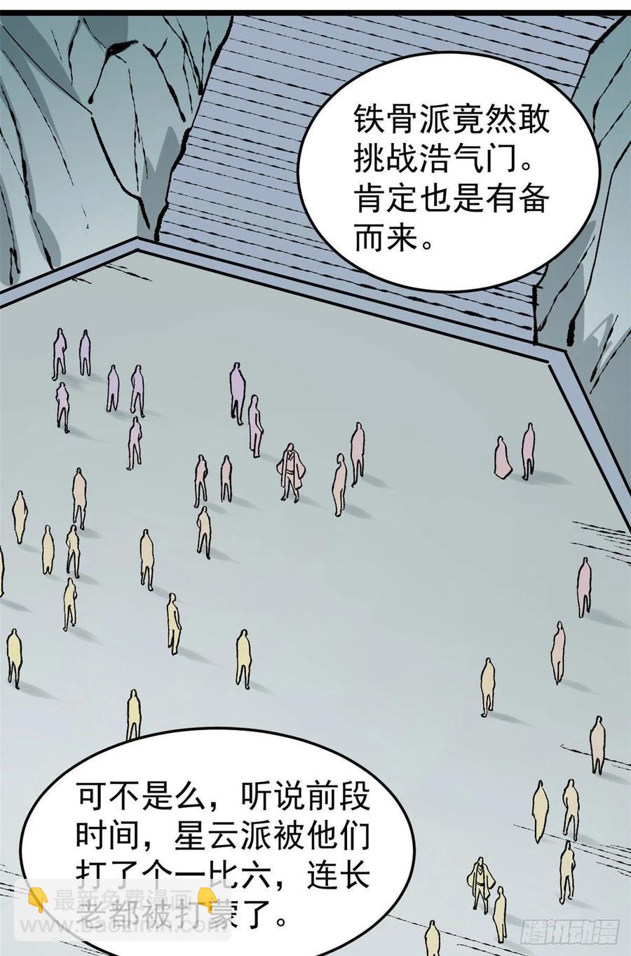 🍟万古最强宗 86 挑战浩气门 第5页