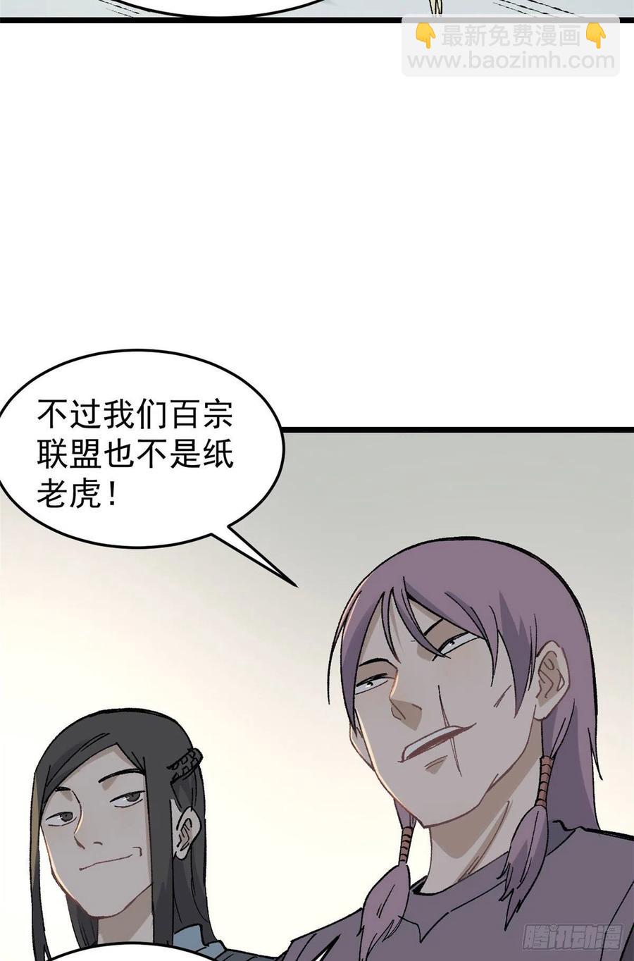 🍟万古最强宗 86 挑战浩气门 第6页