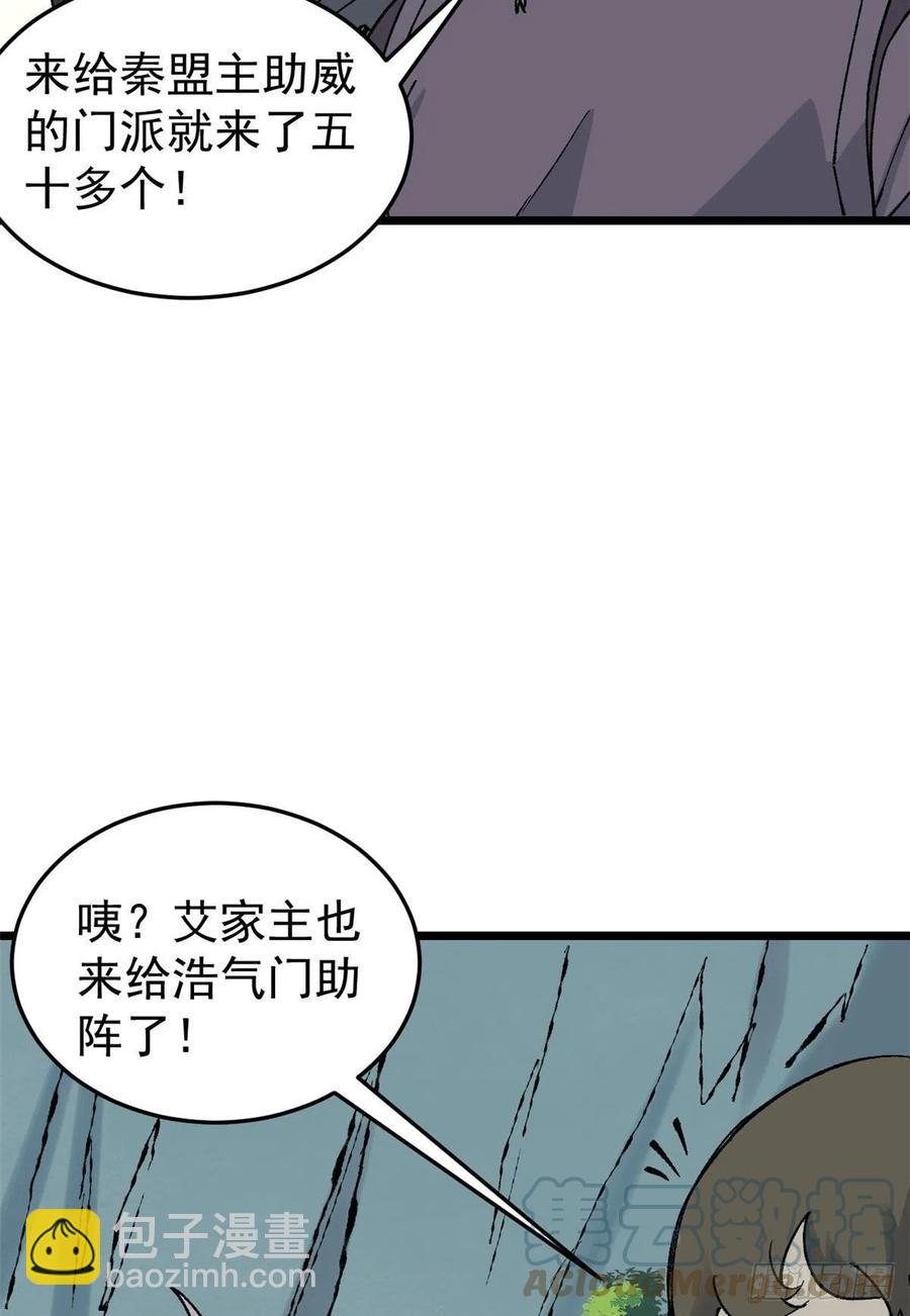 🍟万古最强宗 86 挑战浩气门 第7页