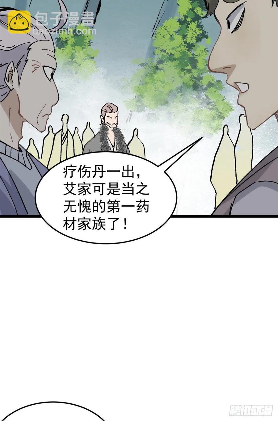 🍟万古最强宗 86 挑战浩气门 第8页