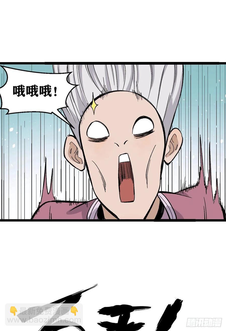 🍟万古最强宗 88 我踢球的 第42页