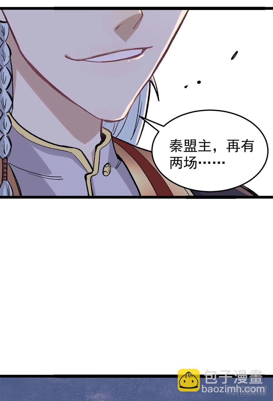 🍟万古最强宗 88 我踢球的 第47页