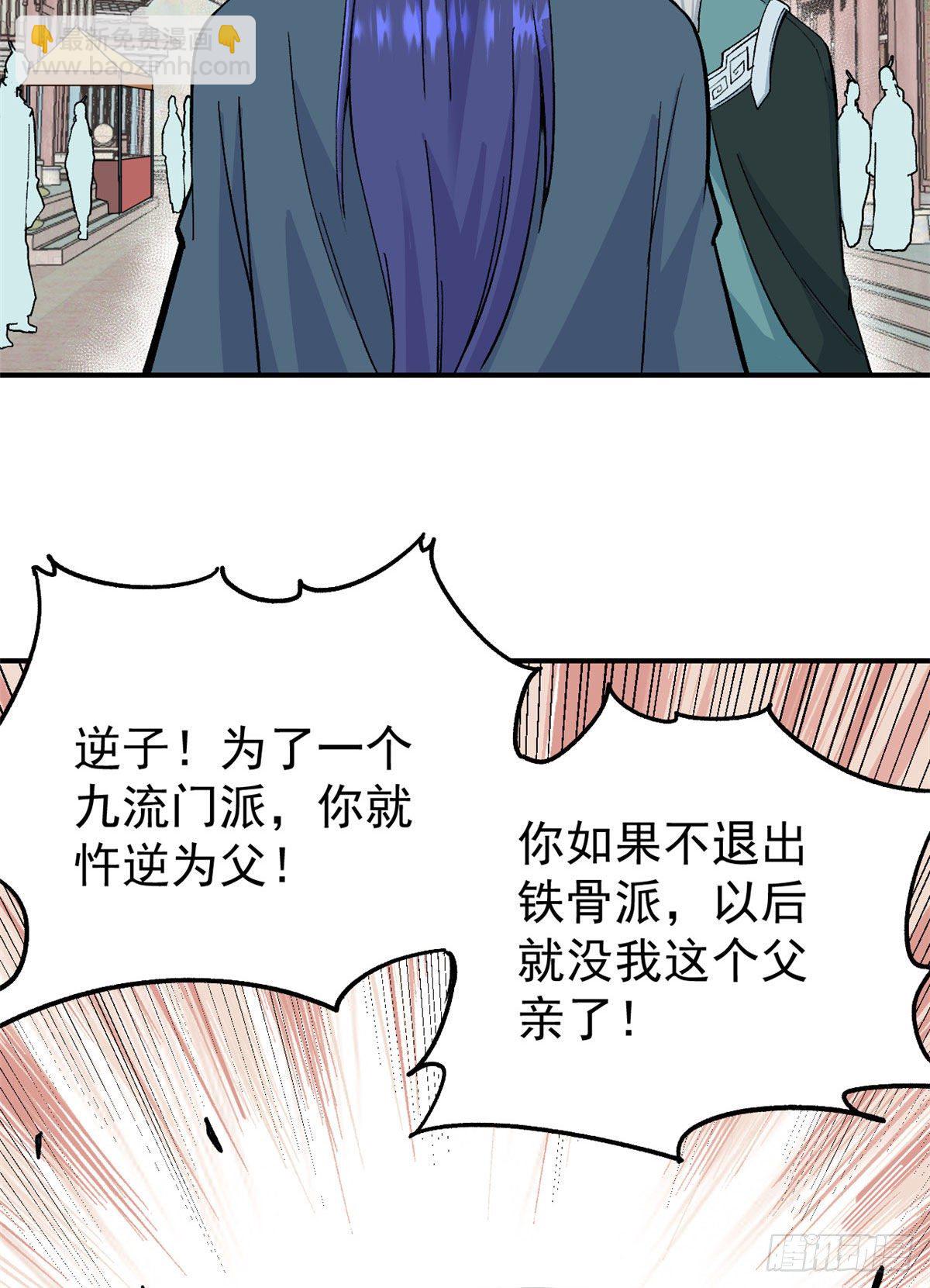 🍟万古最强宗 09 初阶洞察之符 第16页