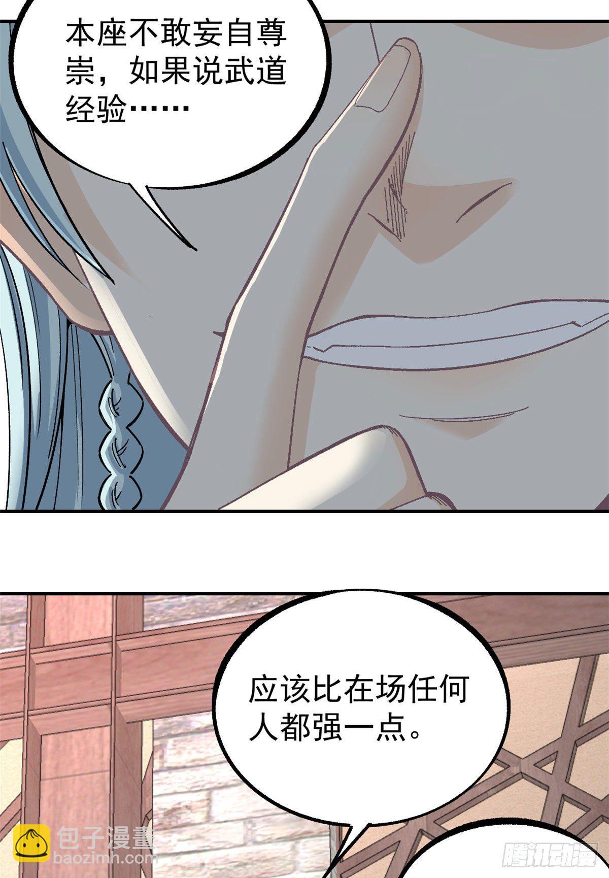 🍟万古最强宗 09 初阶洞察之符 第27页