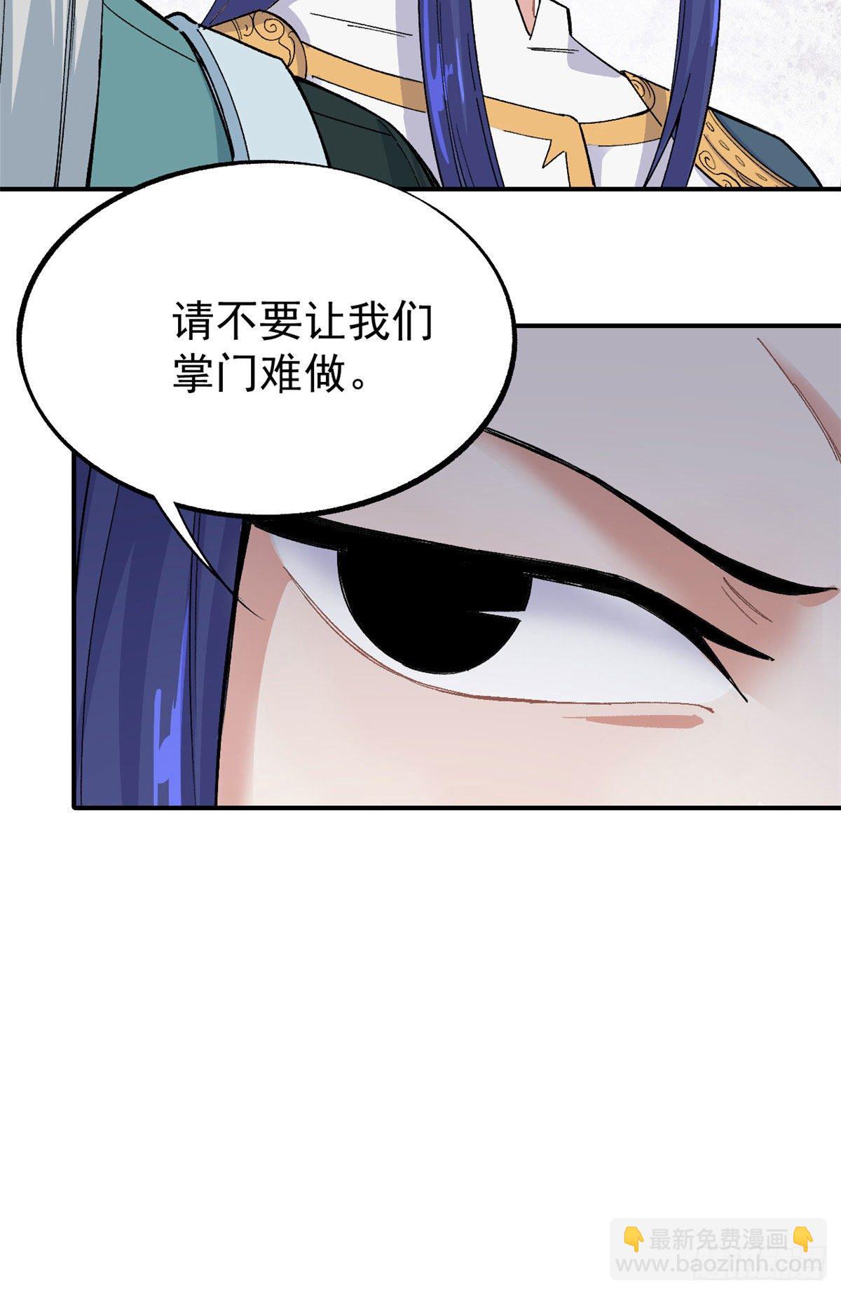 🍟万古最强宗 09 初阶洞察之符 第7页