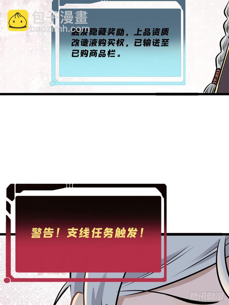 🍟万古最强宗 92 关二爷的刀 第13页