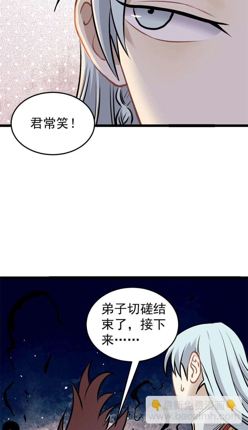 🍟万古最强宗 92 关二爷的刀 第14页
