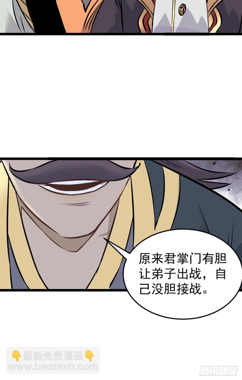 🍟万古最强宗 92 关二爷的刀 第18页