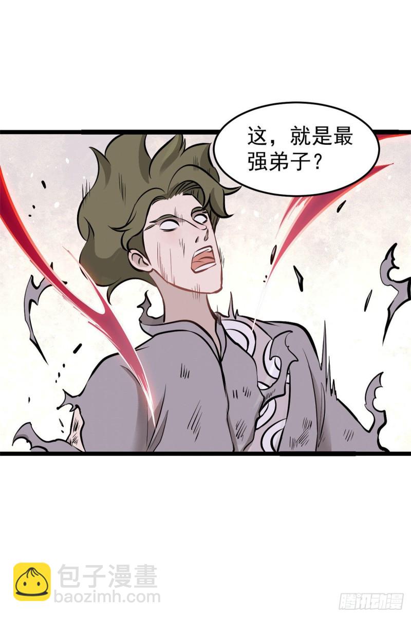 🍟万古最强宗 92 关二爷的刀 第2页