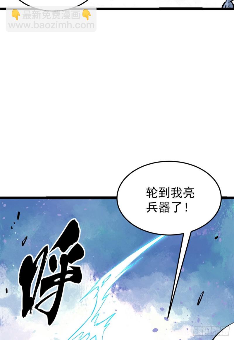 🍟万古最强宗 92 关二爷的刀 第31页