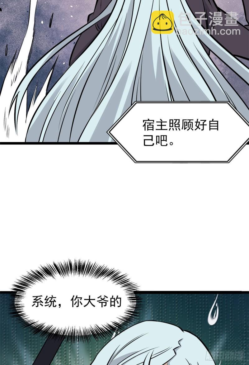 🍟万古最强宗 92 关二爷的刀 第46页