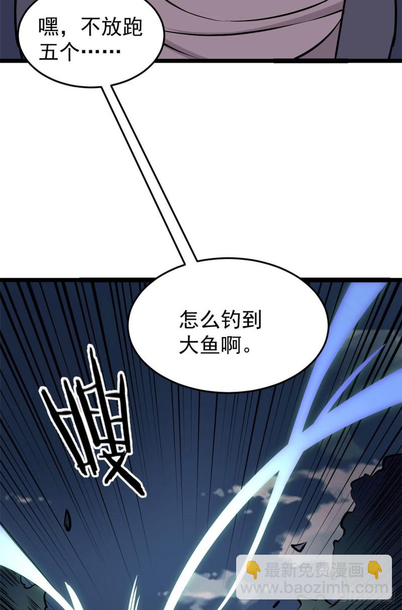 🍟万古最强宗 94 给萧家的下马威 第22页