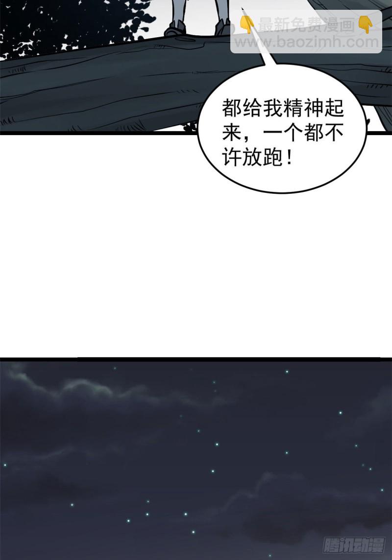 🍟万古最强宗 94 给萧家的下马威 第36页