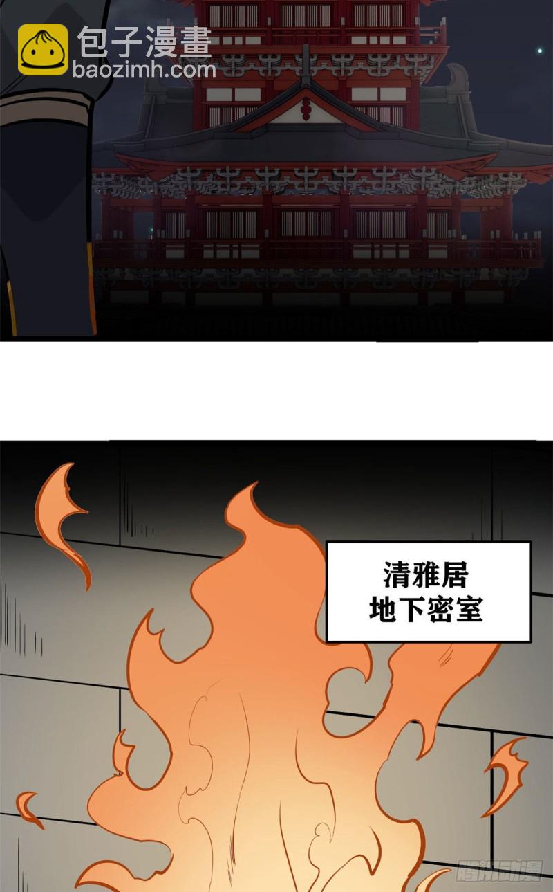 🍟万古最强宗 94 给萧家的下马威 第46页