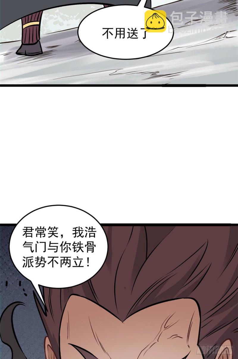 🍟万古最强宗 94 给萧家的下马威 第8页