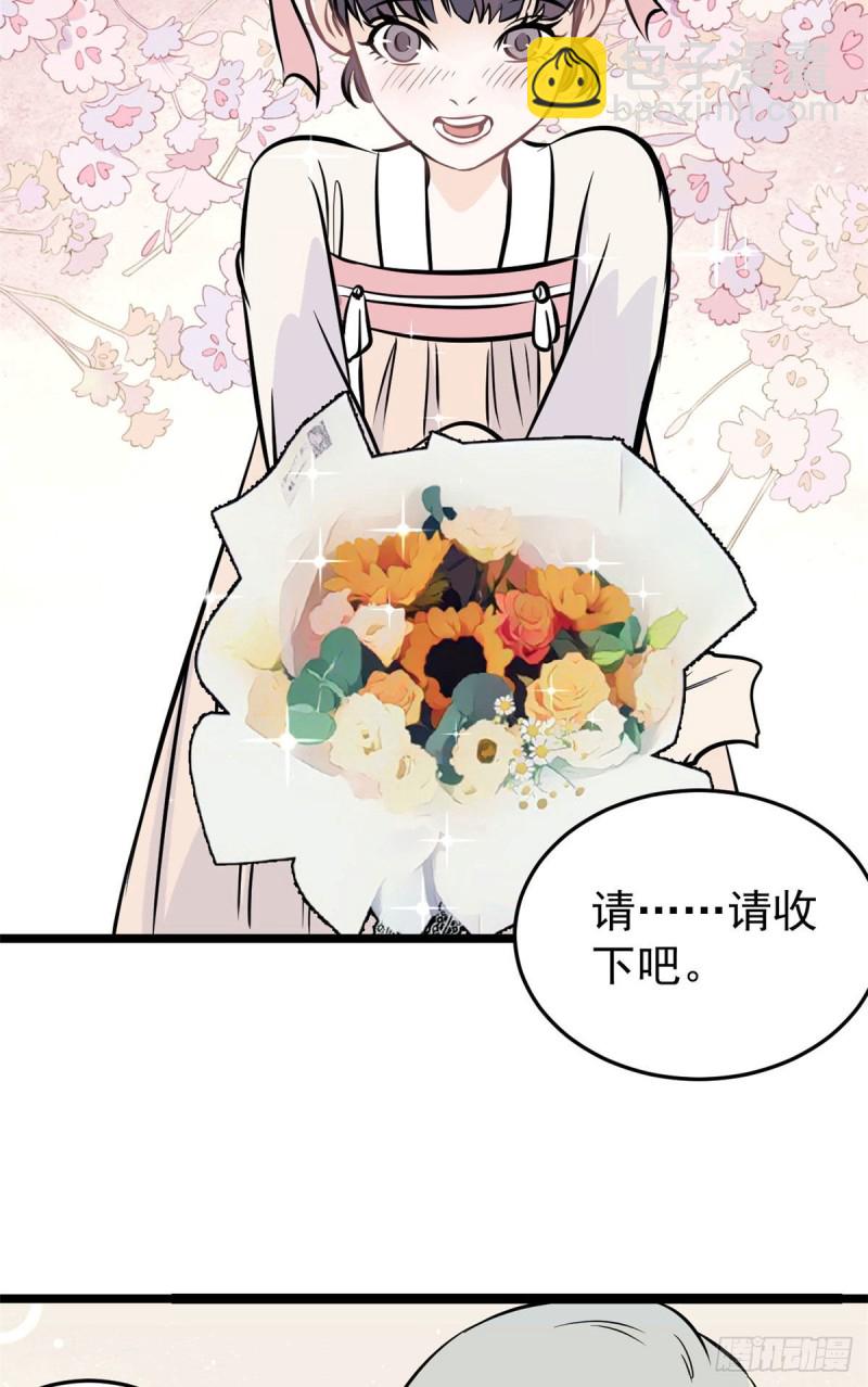 🍟万古最强宗 96 虎口夺食 第27页