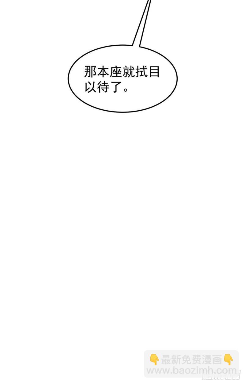 🍟万古最强宗 96 虎口夺食 第42页