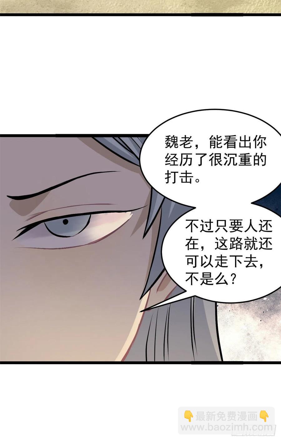 🍟万古最强宗 98 做大做强 第32页