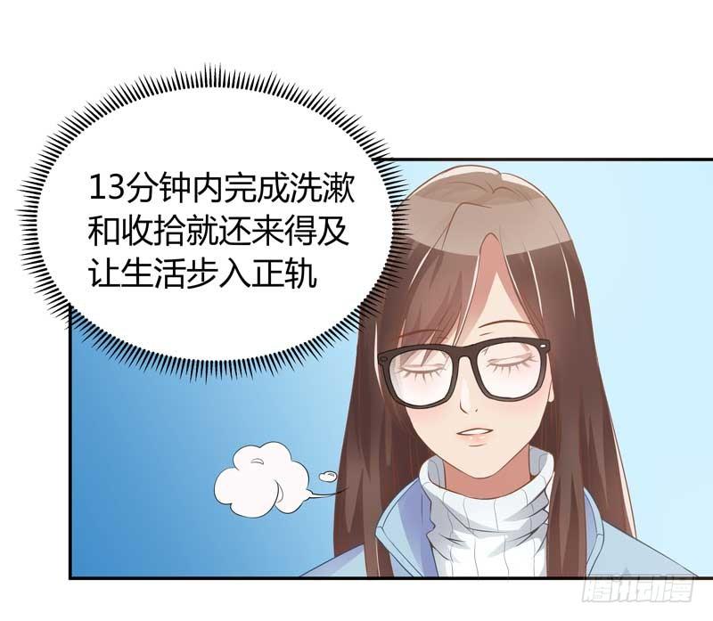 1话 加班是万恶之源(1/3)-第2话