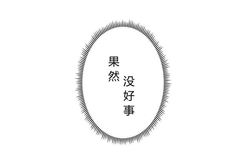 1话 加班是万恶之源(1/3)-第2话