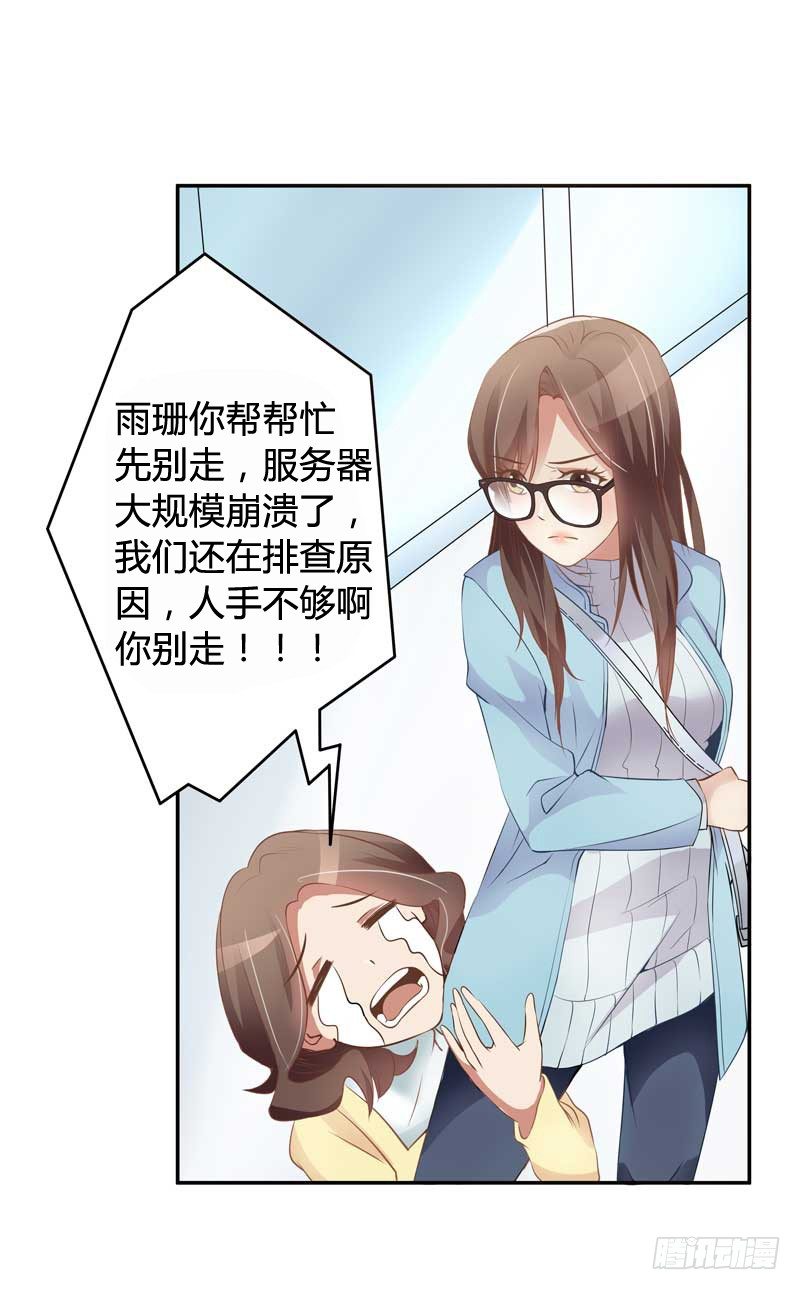 1话 加班是万恶之源(1/3)-第2话