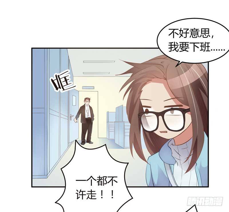 1话 加班是万恶之源(1/3)-第2话