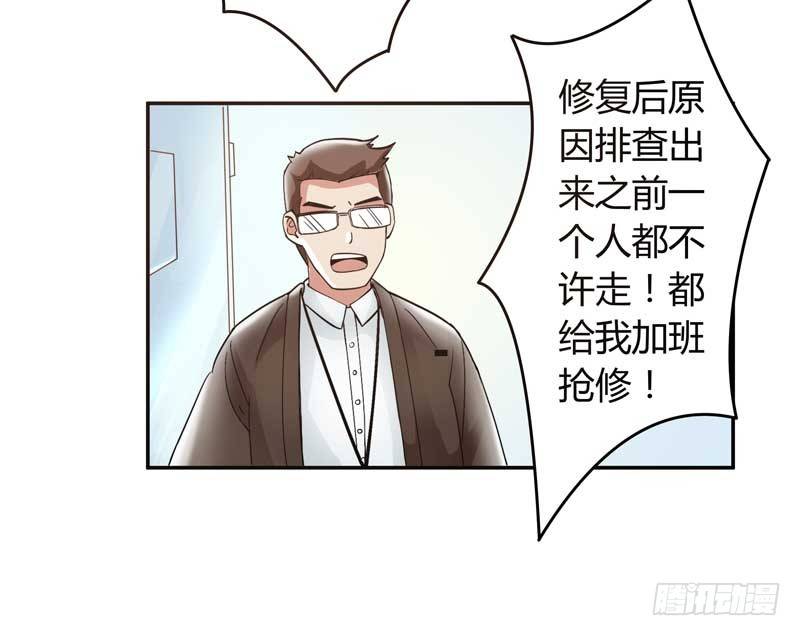 1话 加班是万恶之源(1/3)-第2话