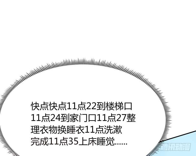 1话 加班是万恶之源(1/3)-第2话